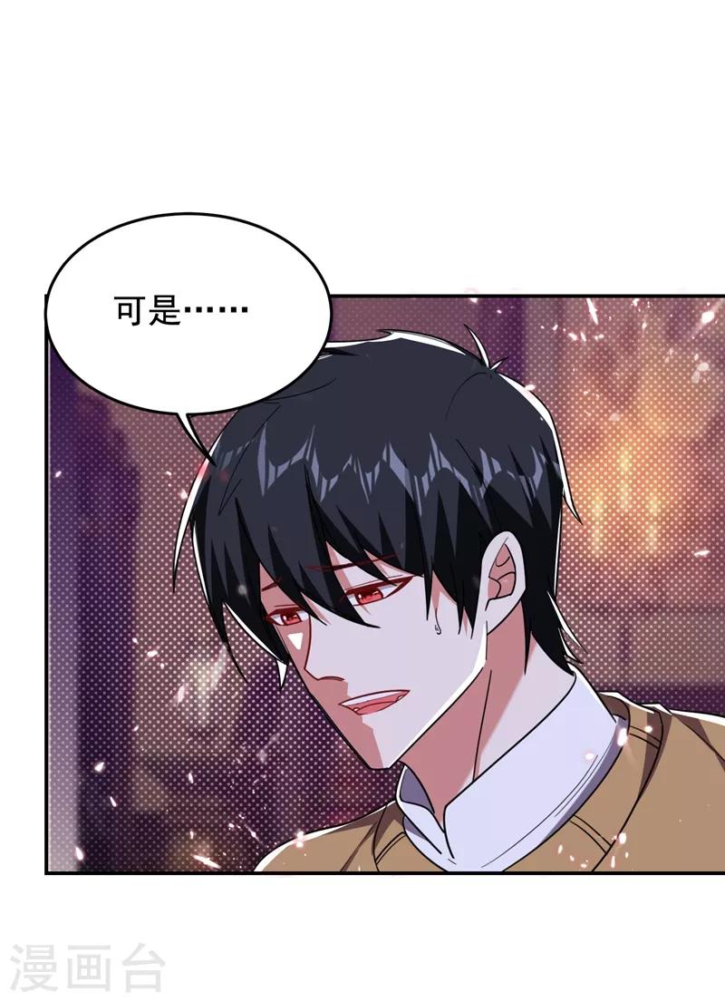 第171话 破例给予你神子之称18