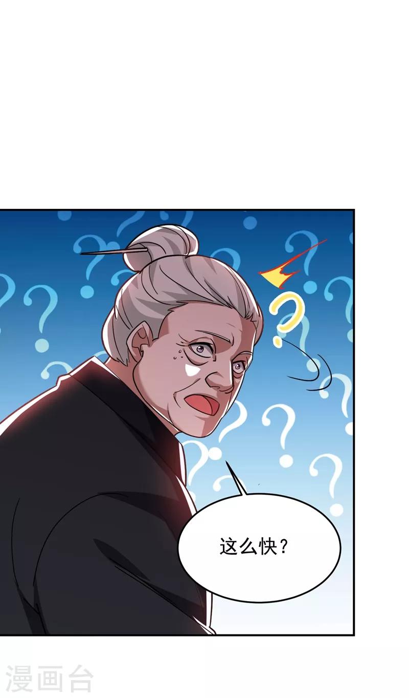 第172话 我不能久留10
