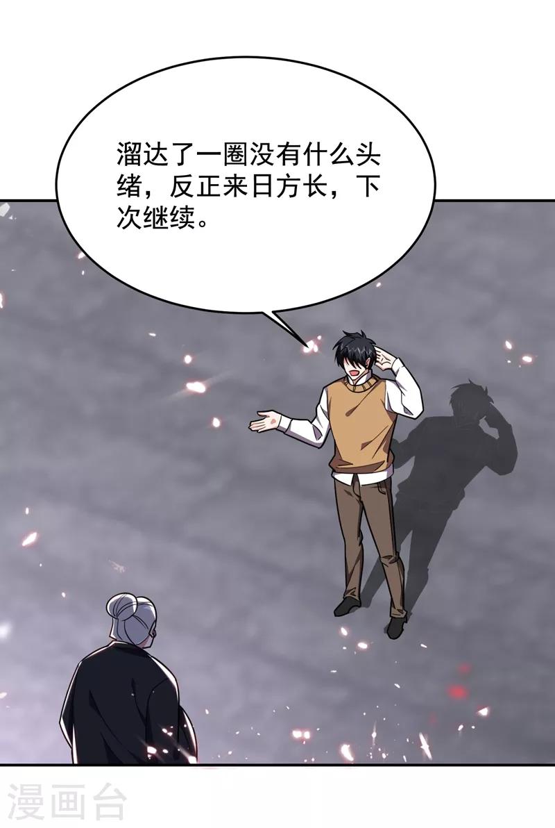 第172话 我不能久留11