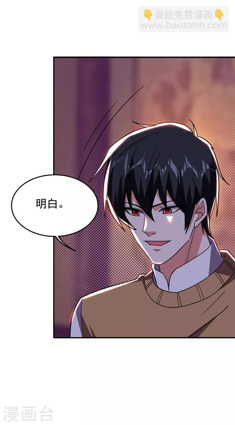 第172话 我不能久留13