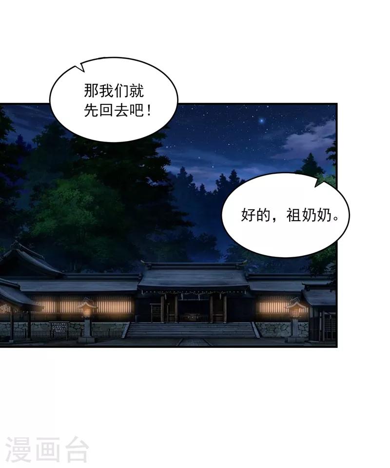 第172话 我不能久留14