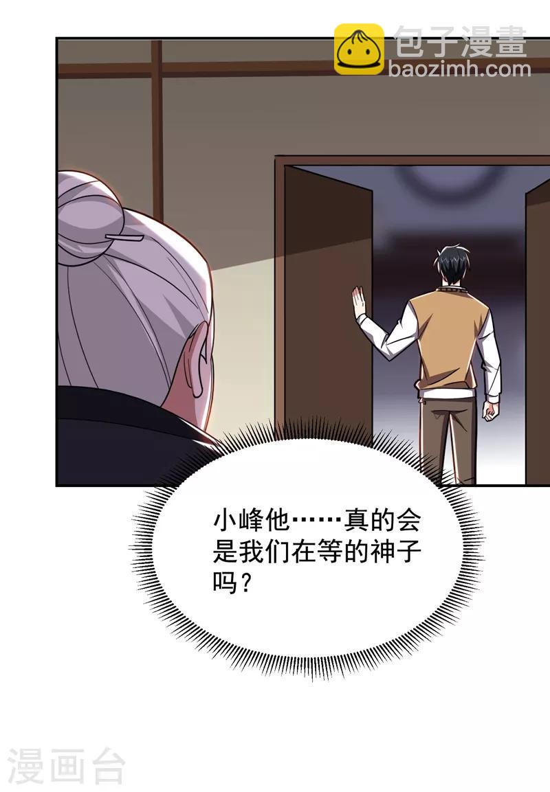 第172话 我不能久留15