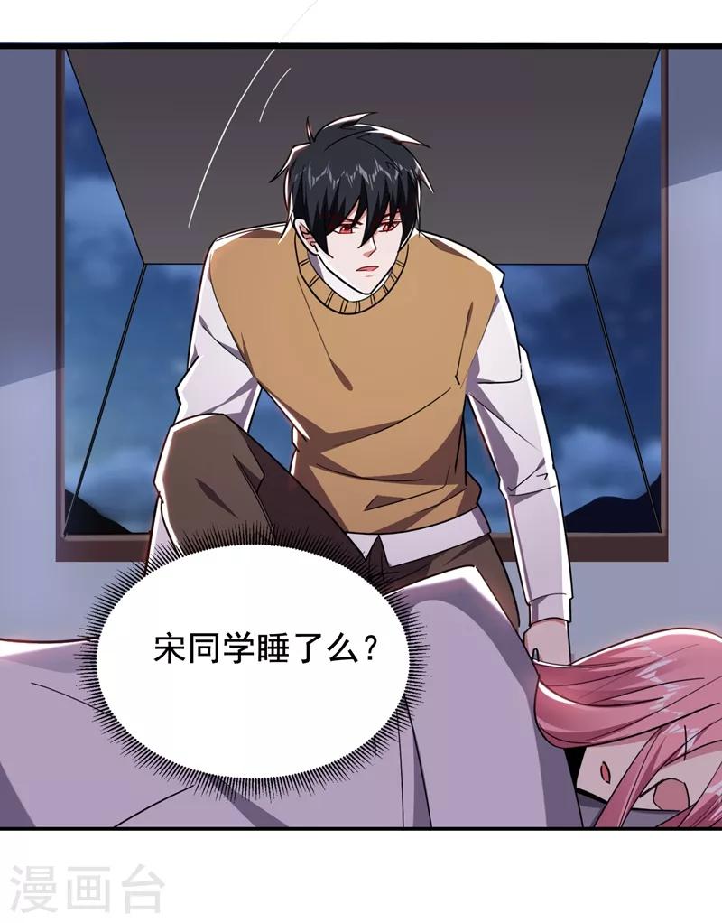 第172话 我不能久留17