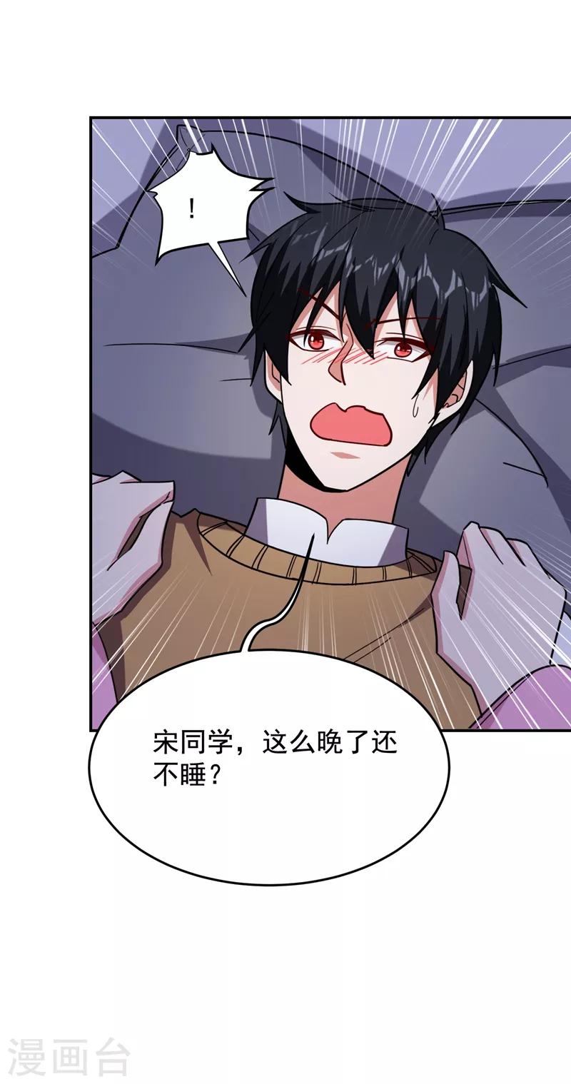 第172话 我不能久留19