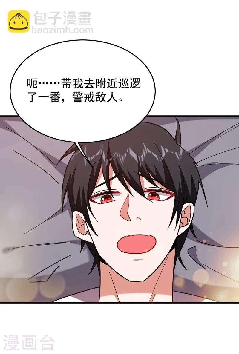 第172话 我不能久留21