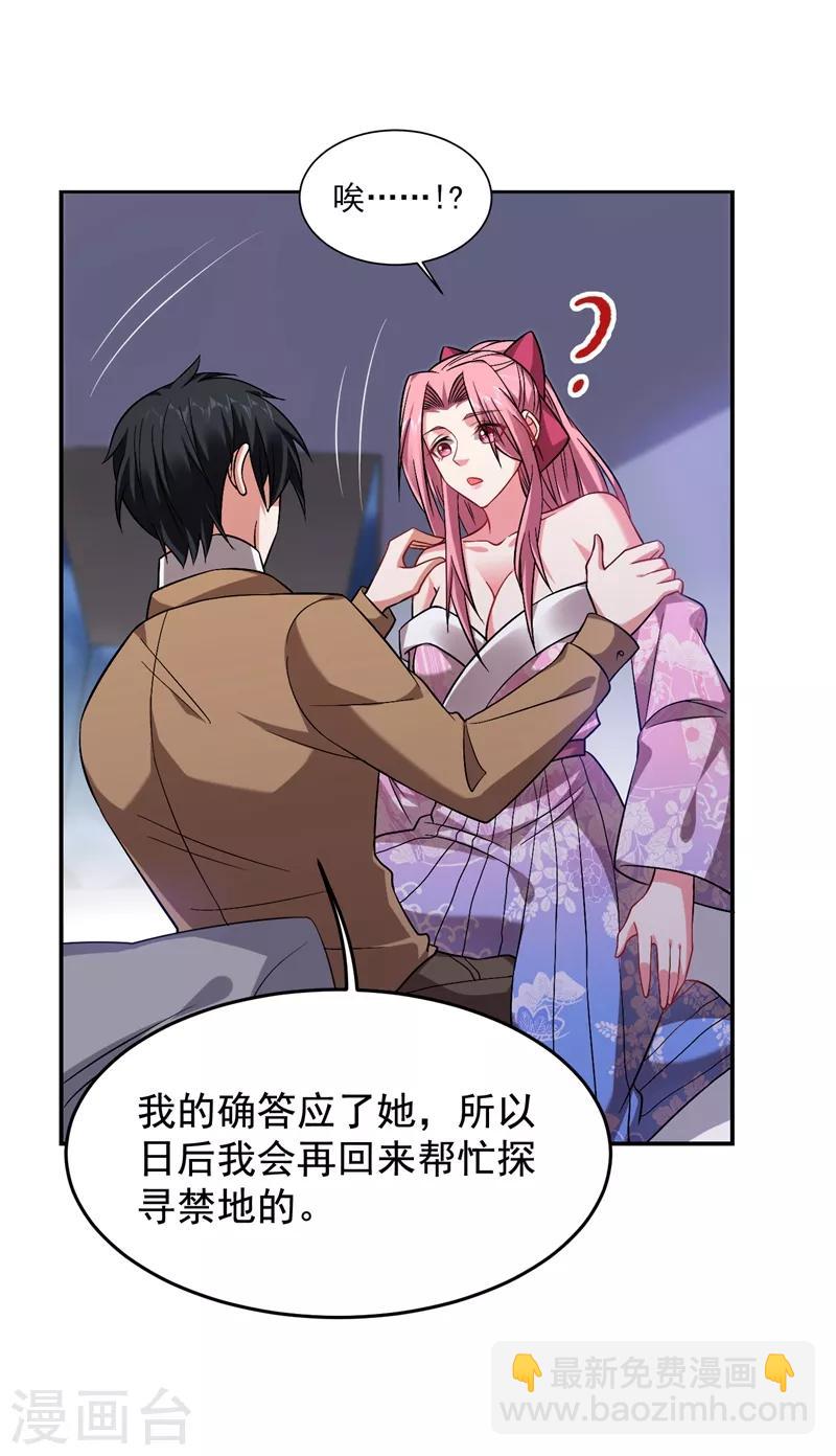 第172话 我不能久留25