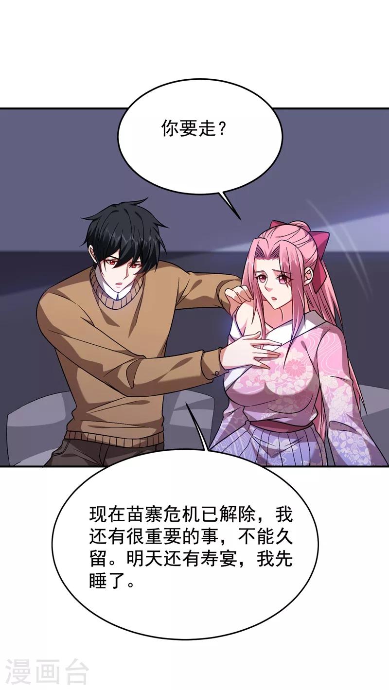 第172话 我不能久留26