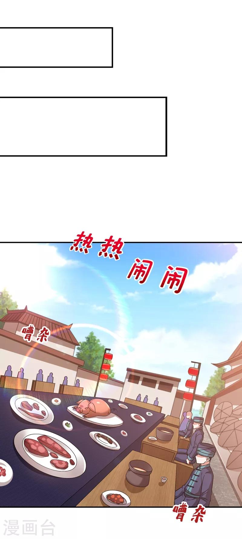 第172话 我不能久留28