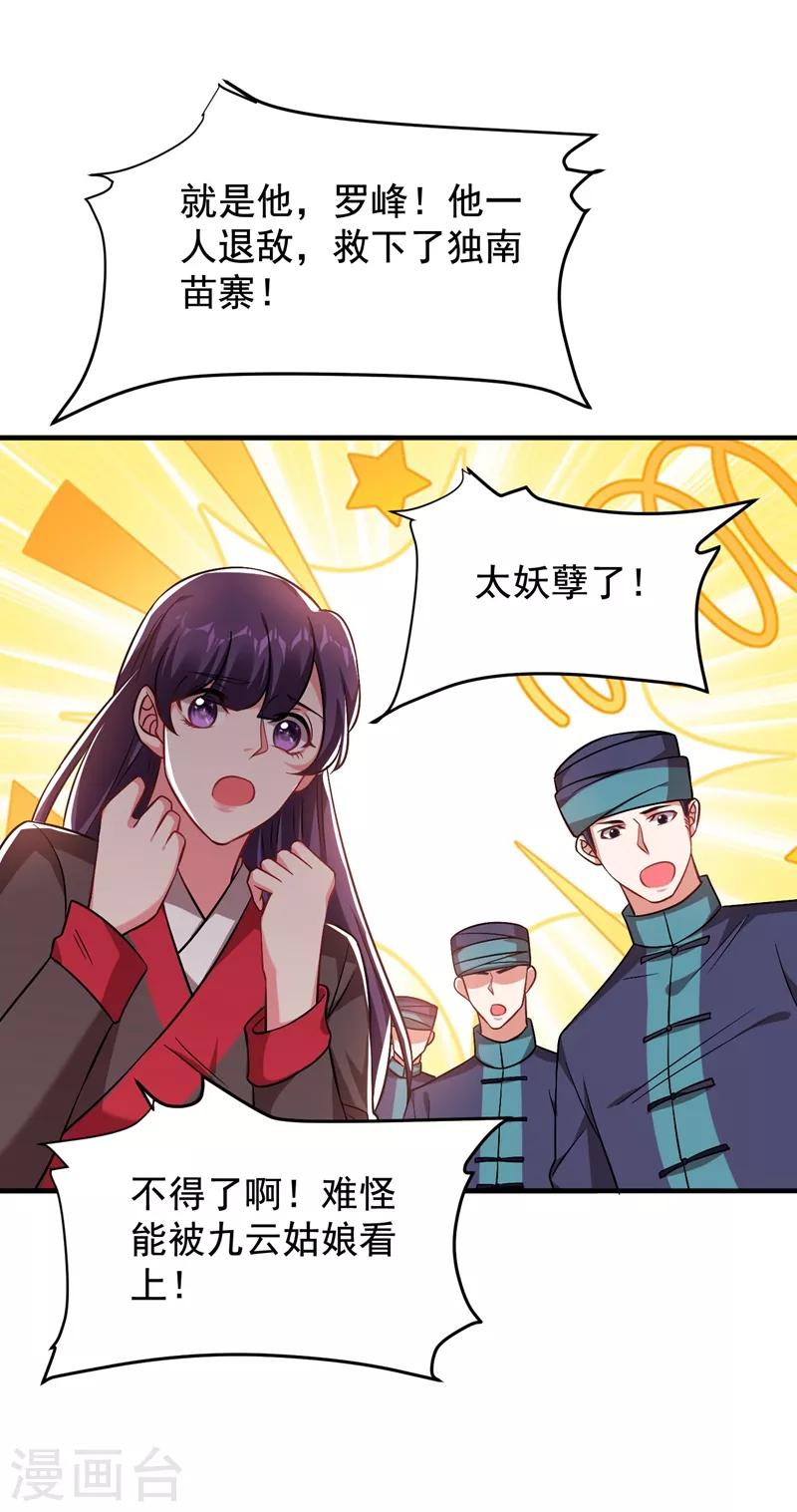第172话 我不能久留31