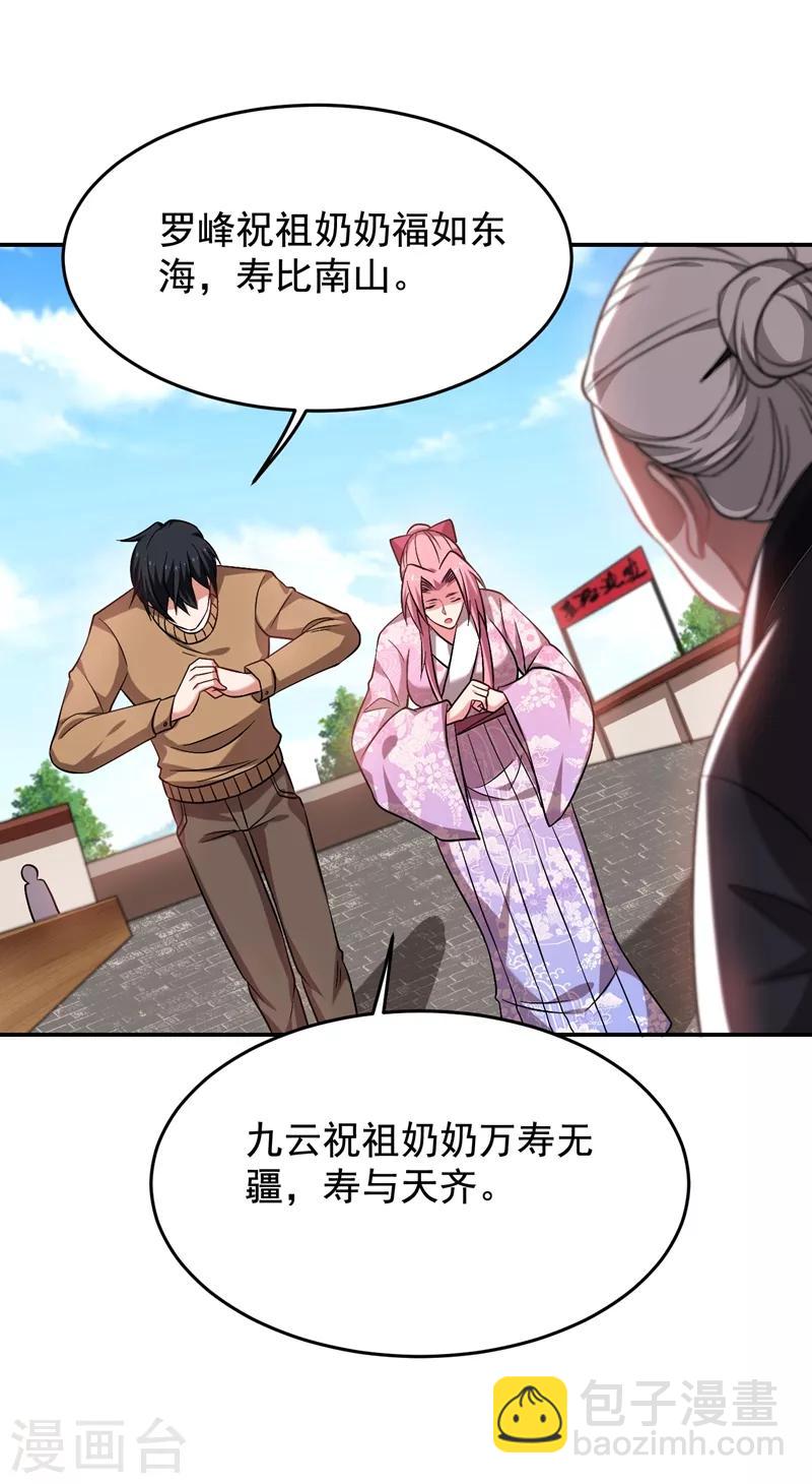 第172话 我不能久留32