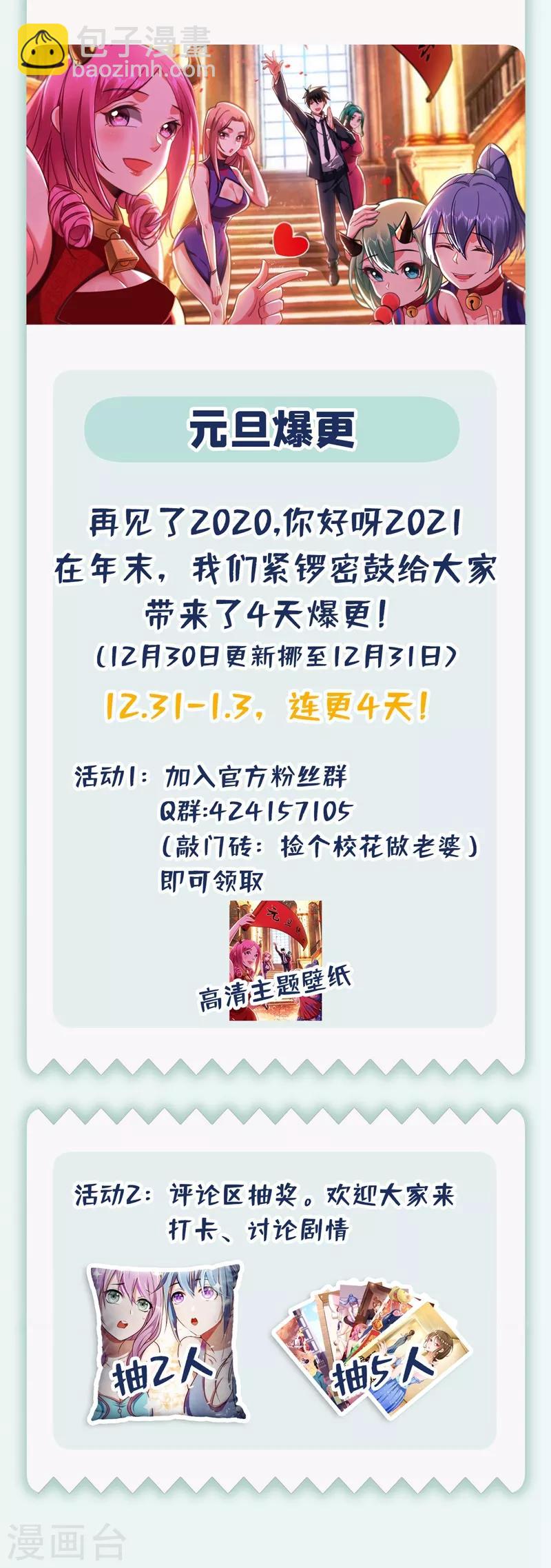 第172话 我不能久留33