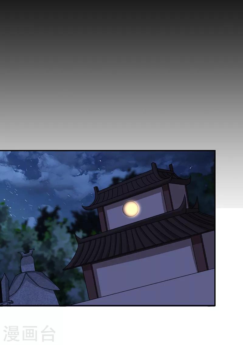 第172话 我不能久留8