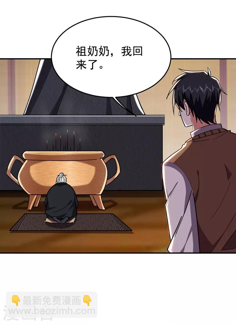 第172话 我不能久留9