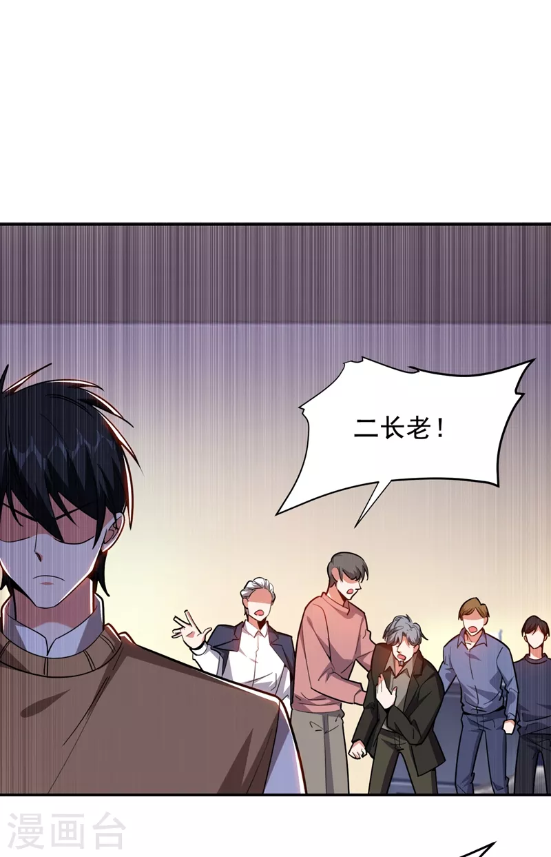 第176话 古医门召开英雄会0