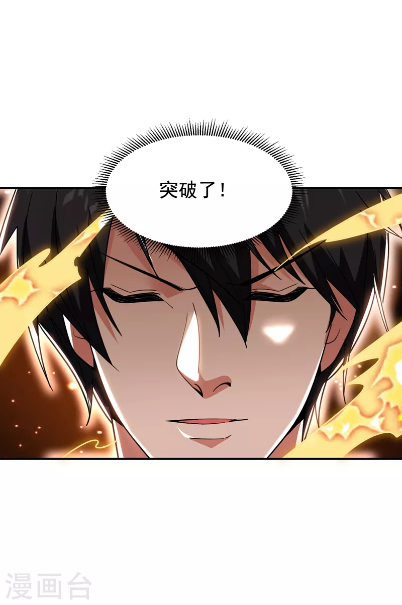 第176话 古医门召开英雄会11