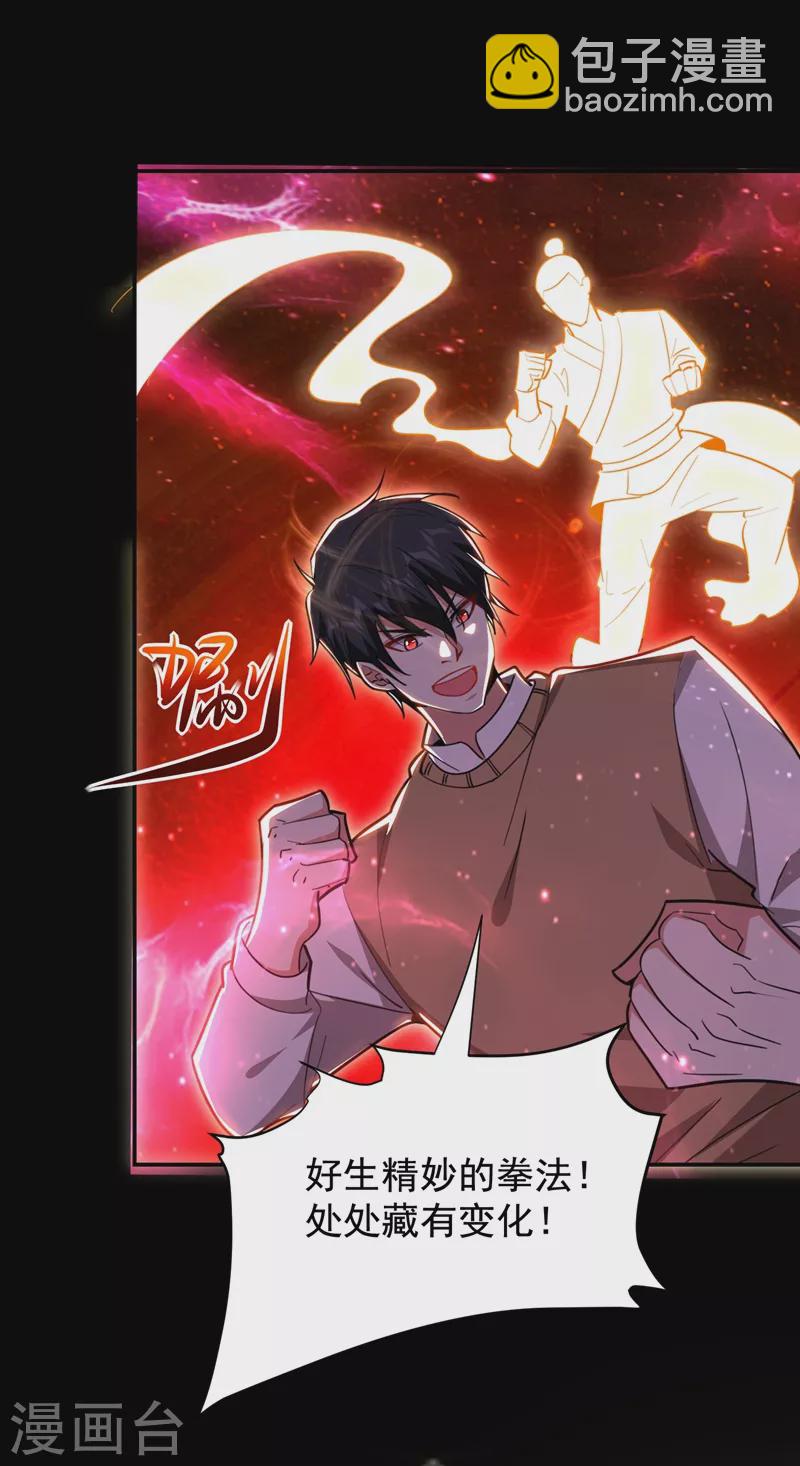 第176话 古医门召开英雄会19