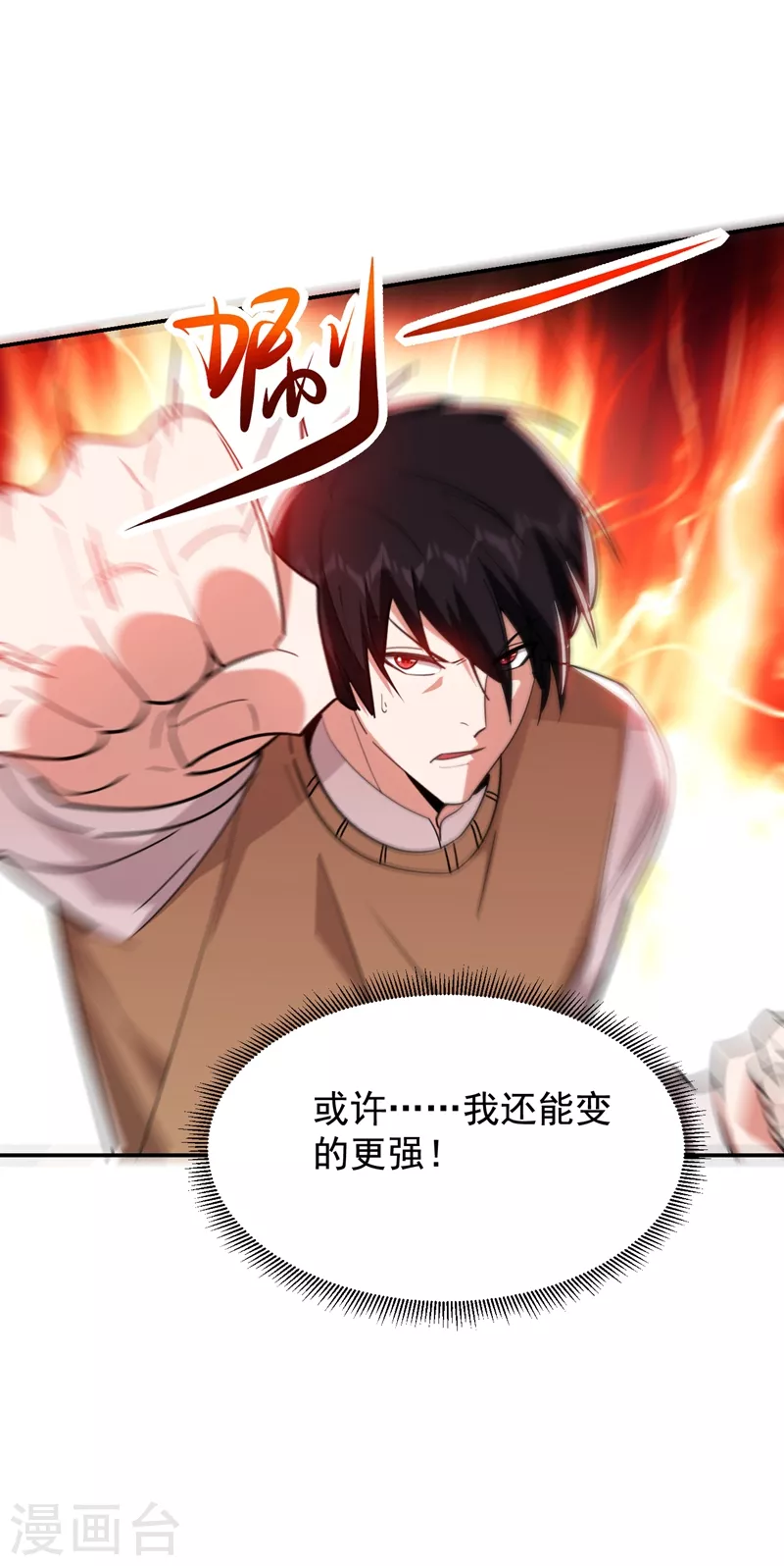 第176话 古医门召开英雄会24