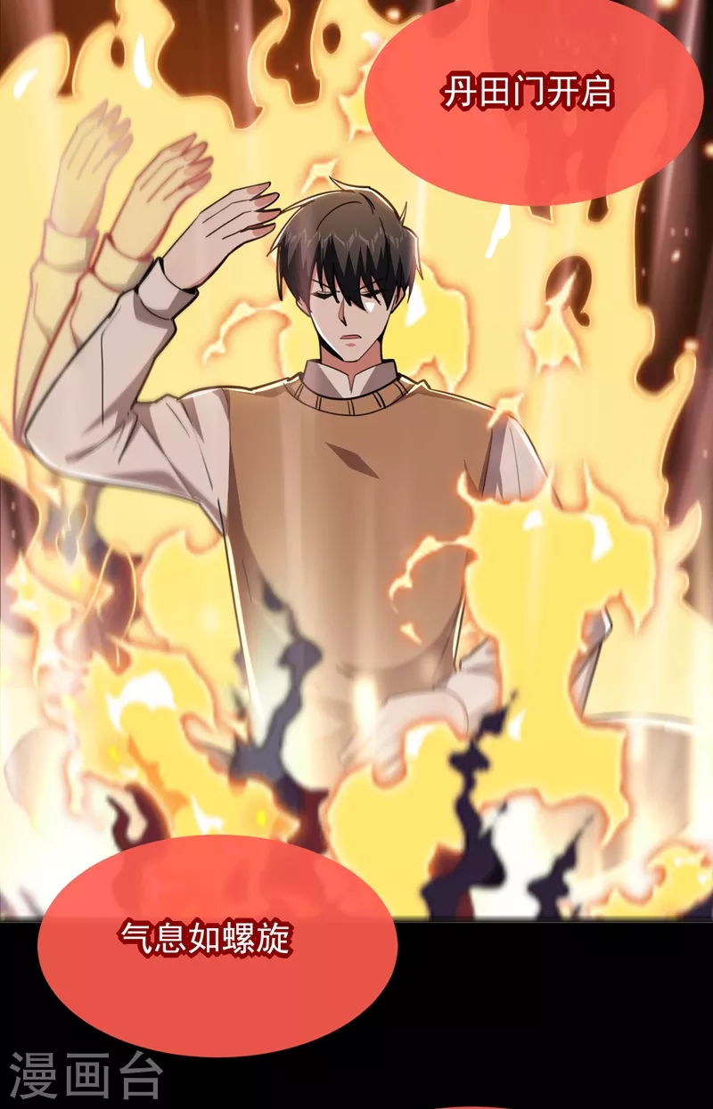 第176话 古医门召开英雄会9