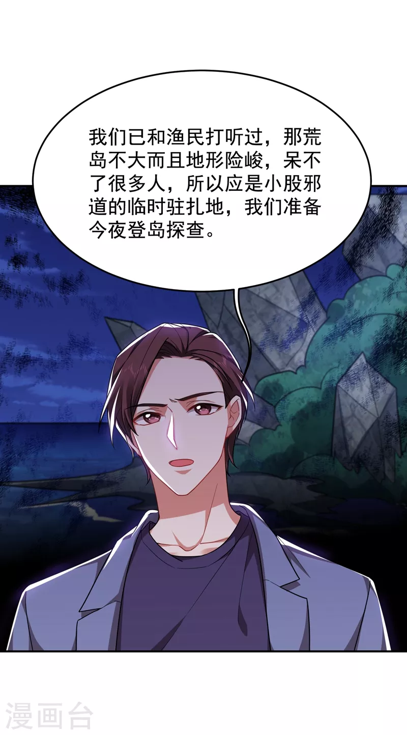 第177话 今晚我们登岛探查12