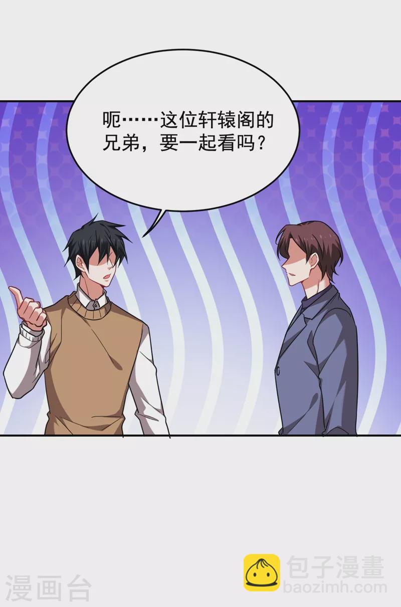 第177话 今晚我们登岛探查20