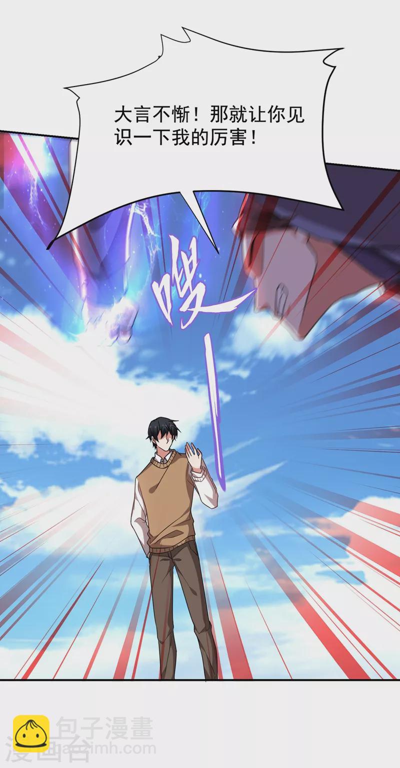 第177话 今晚我们登岛探查29