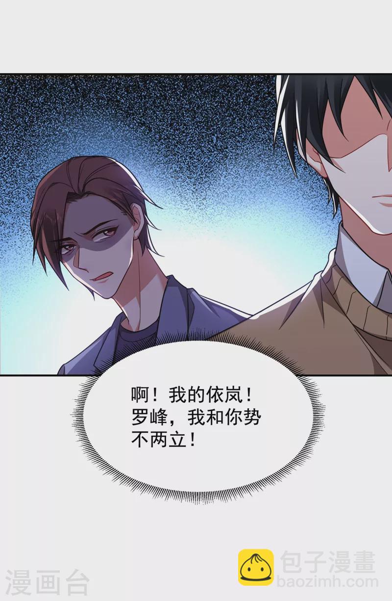 第178话 他是蛇魔？10
