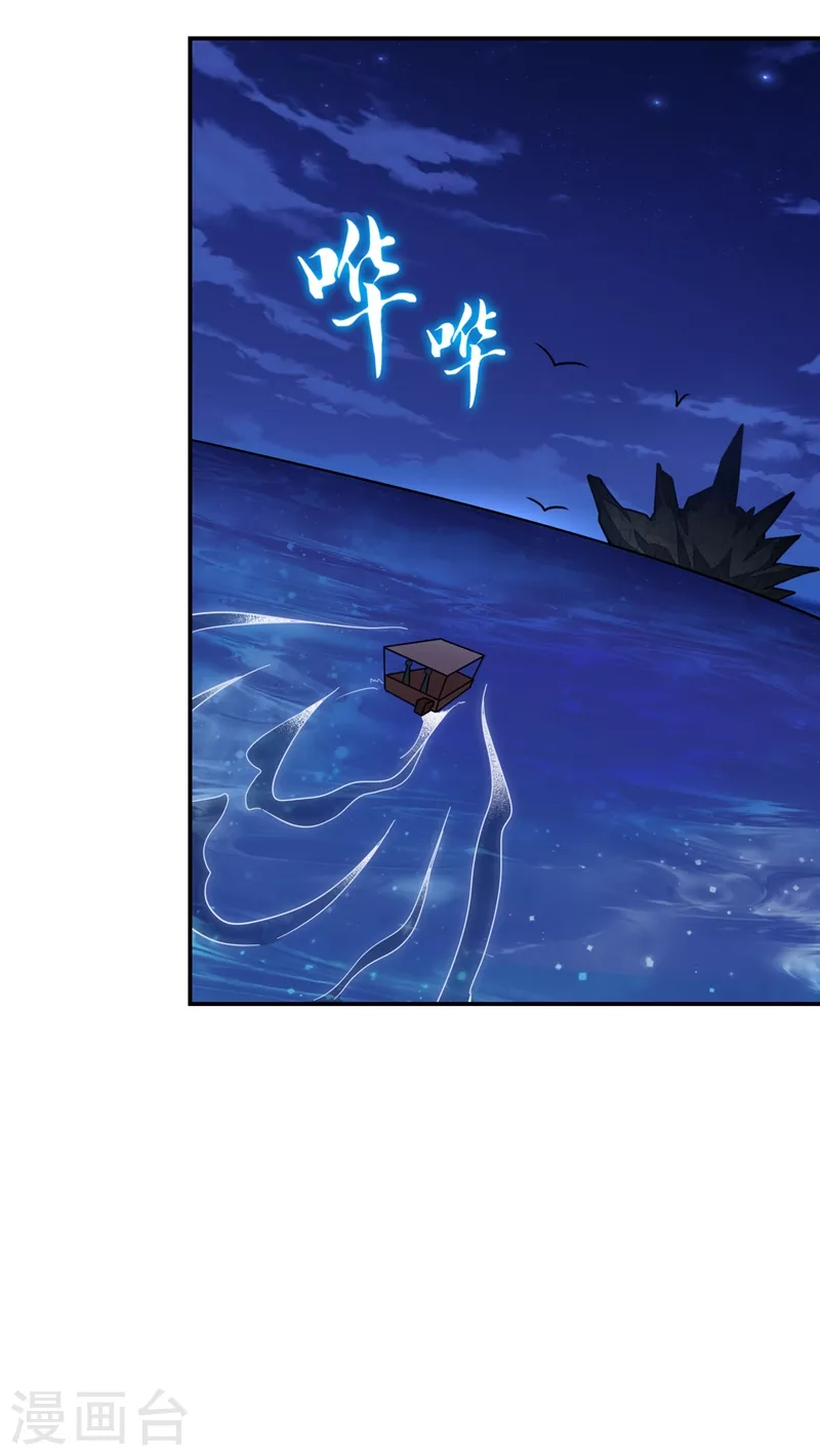 第178话 他是蛇魔？11