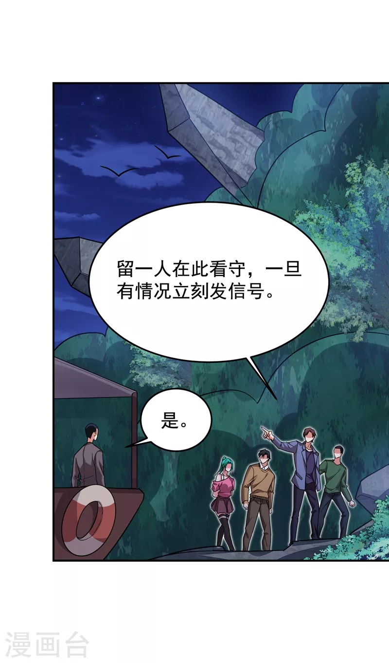 第178话 他是蛇魔？13