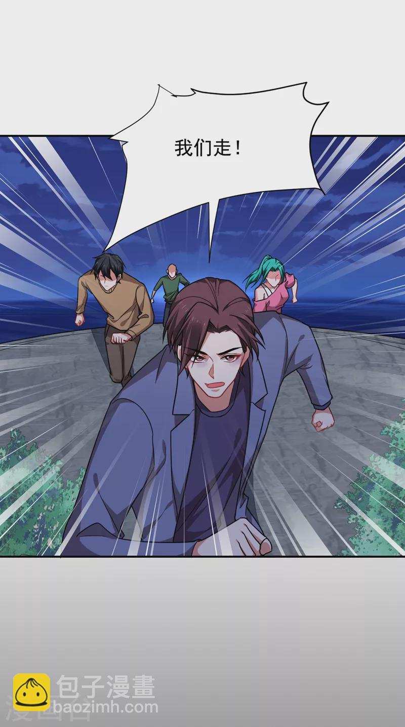 第178话 他是蛇魔？14