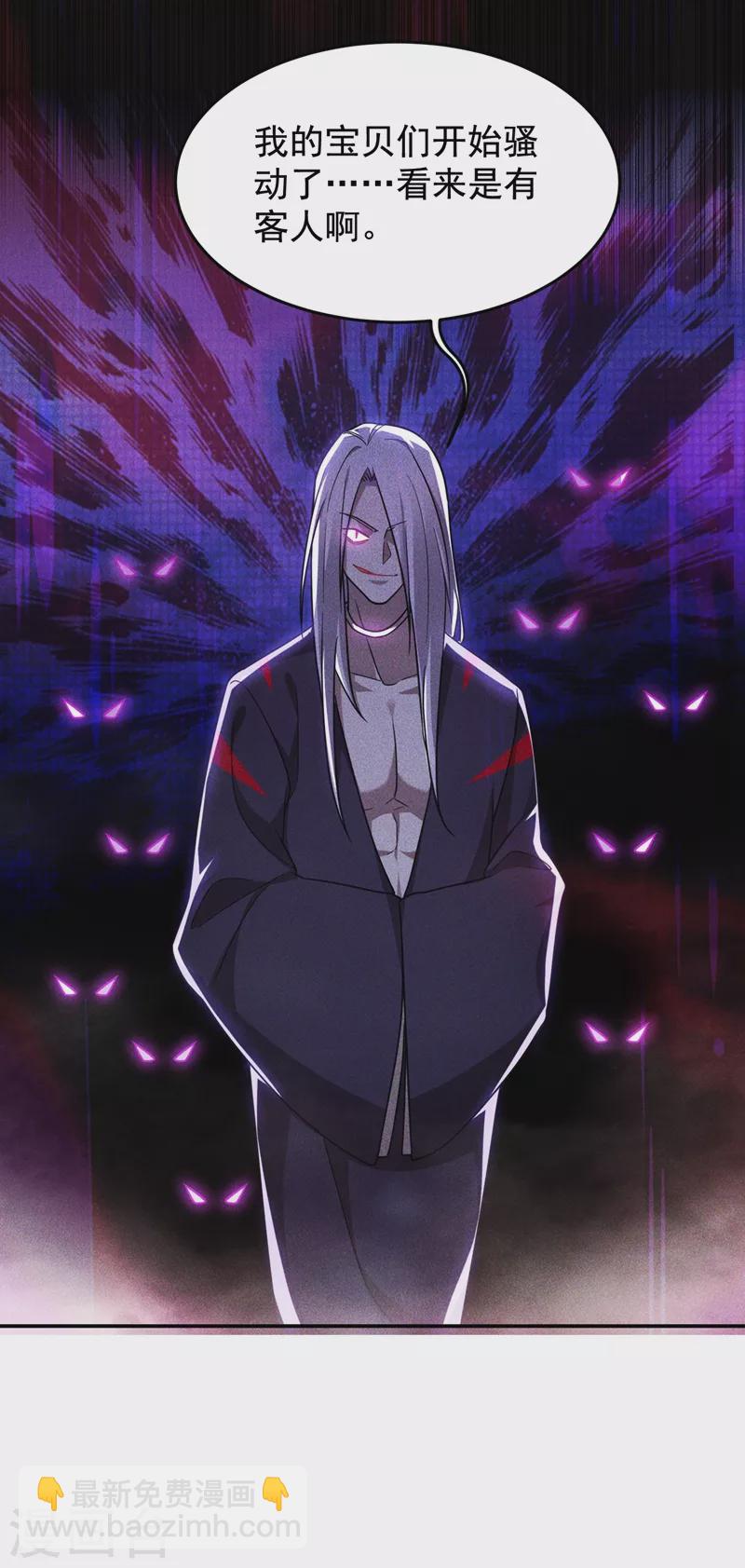 第178话 他是蛇魔？16