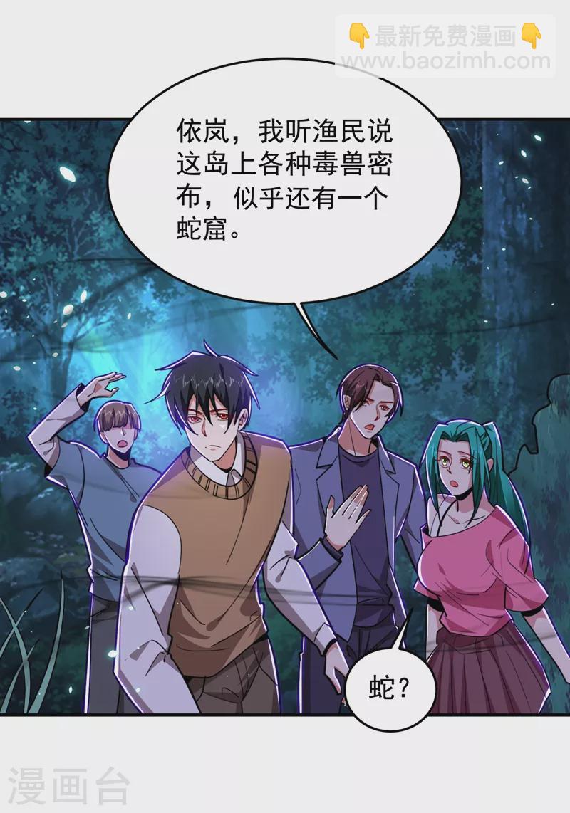 第178话 他是蛇魔？18