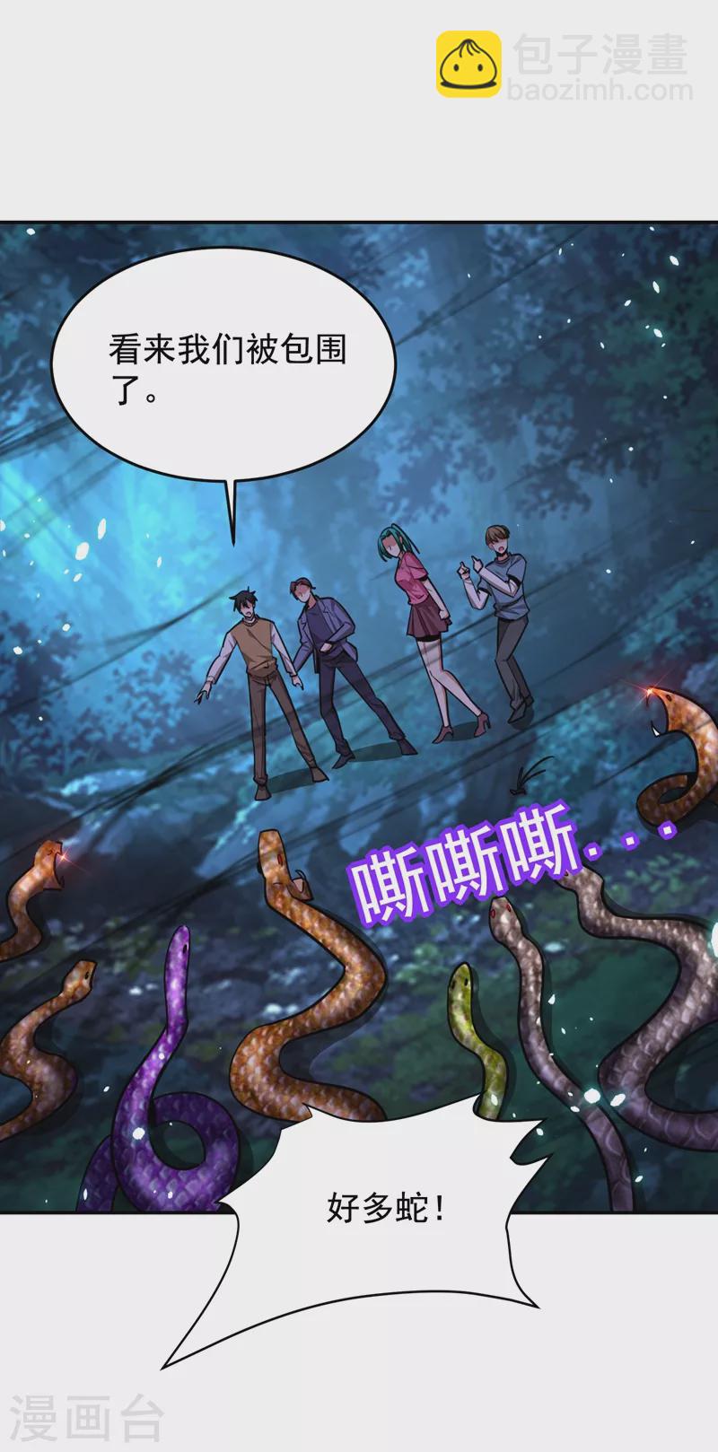 第178话 他是蛇魔？25