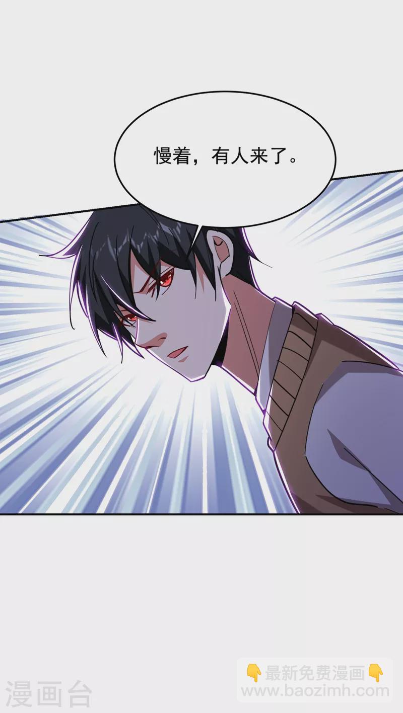 第178话 他是蛇魔？29