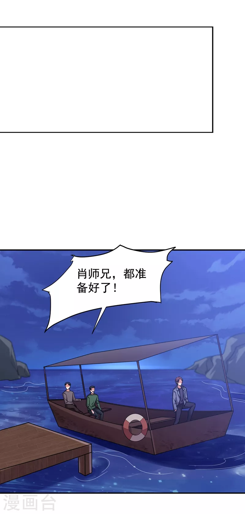 第178话 他是蛇魔？3