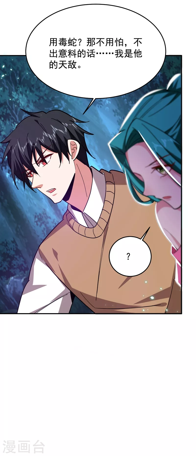 第178话 他是蛇魔？33