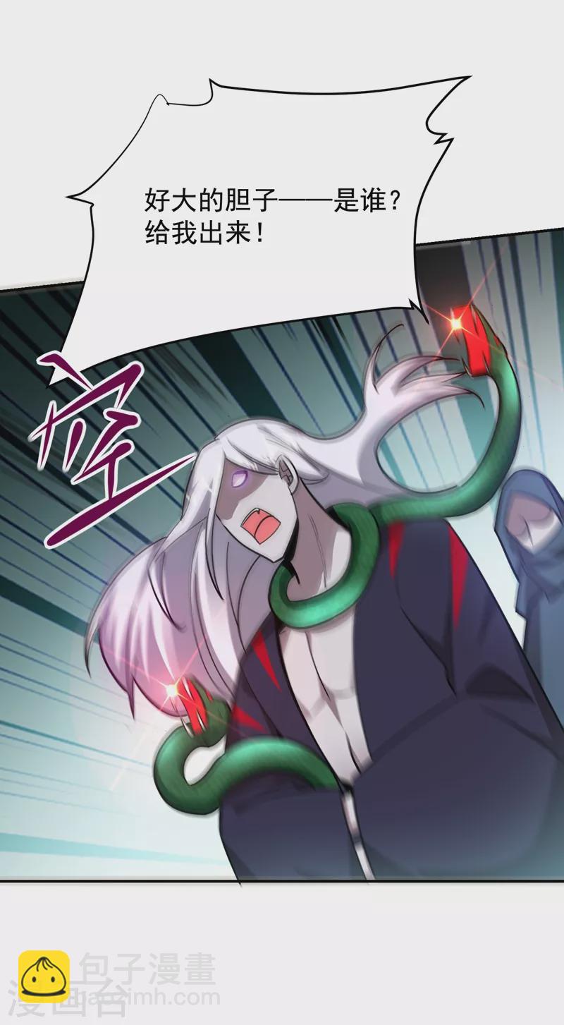 第178话 他是蛇魔？36