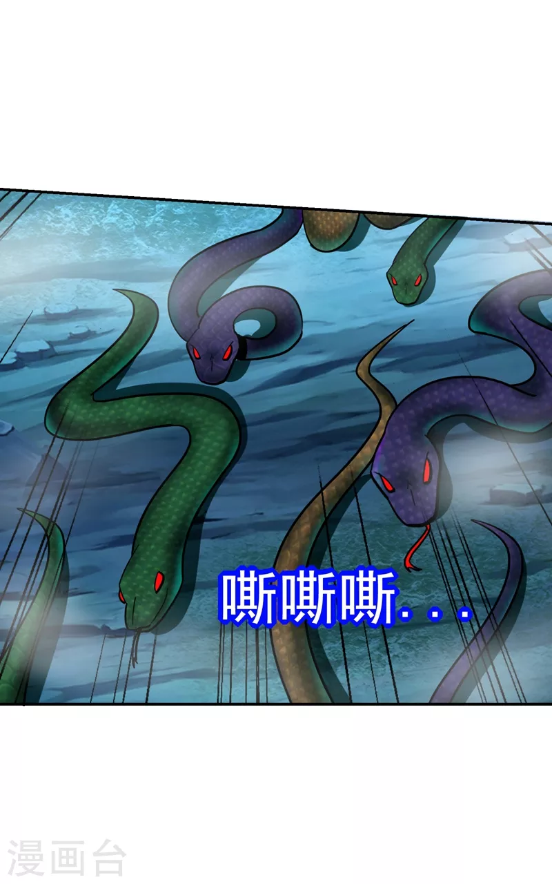 第178话 他是蛇魔？37