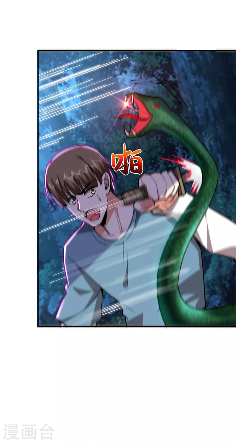 第178话 他是蛇魔？39