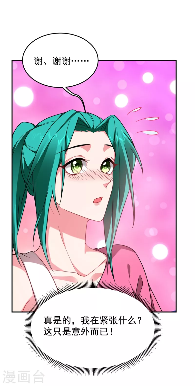 第178话 他是蛇魔？9