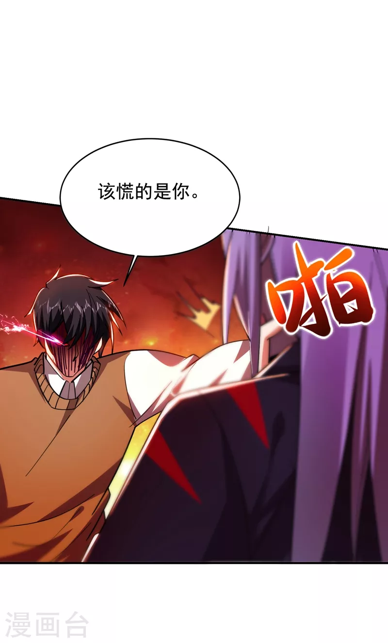 第179话 居然对小孩做这种事11