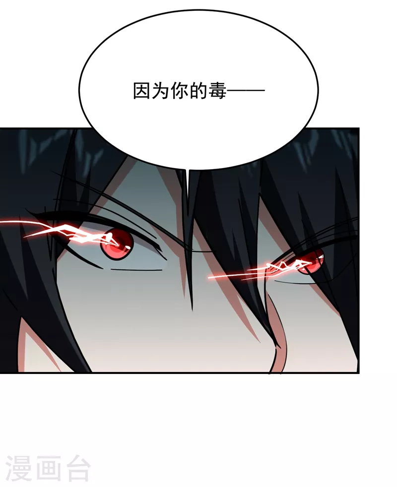 第179话 居然对小孩做这种事14