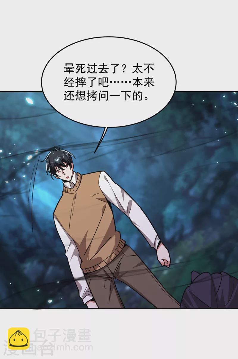 第179话 居然对小孩做这种事17