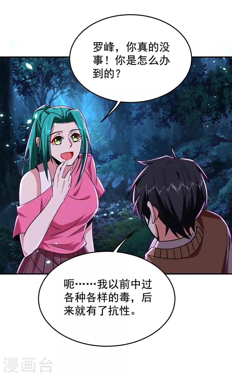 第179话 居然对小孩做这种事19