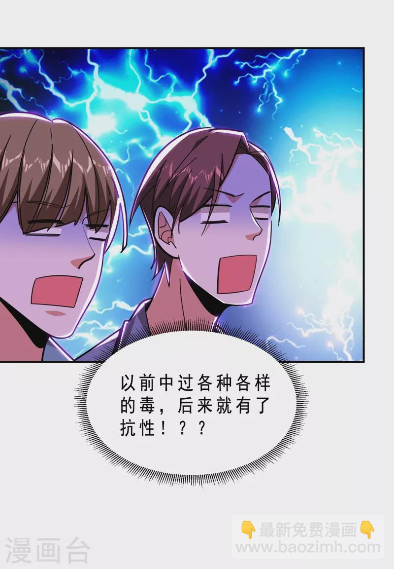 第179话 居然对小孩做这种事20