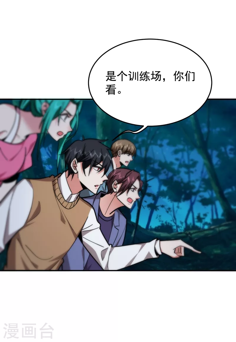 第179话 居然对小孩做这种事27