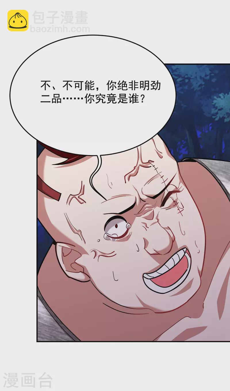 第181话 你们挟持了大耳！？5