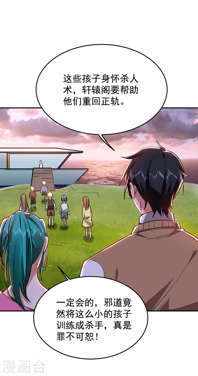第182话 京城司徒家0