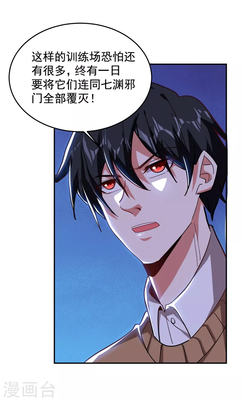 第182话 京城司徒家1