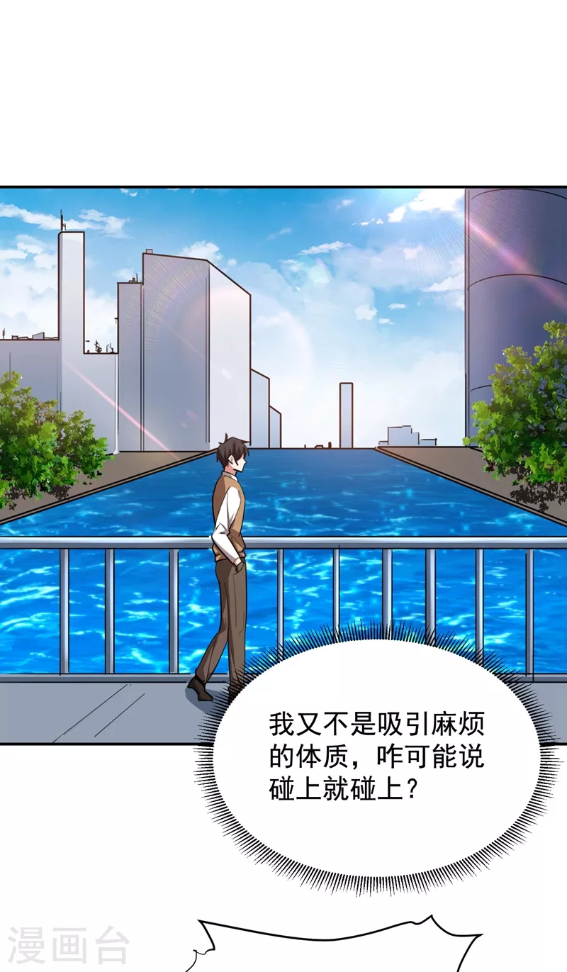 第182话 京城司徒家11