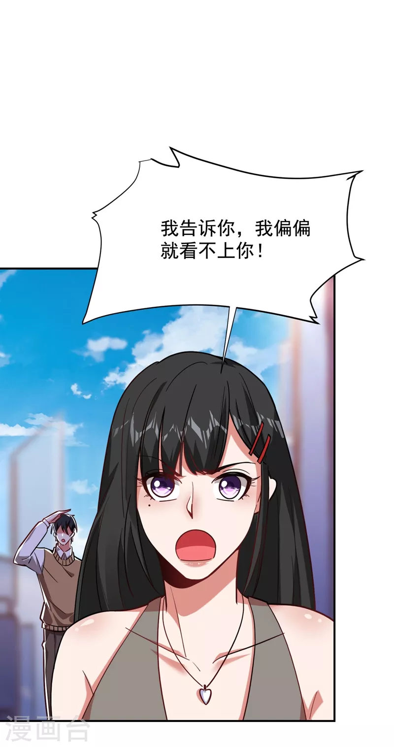 第182话 京城司徒家15